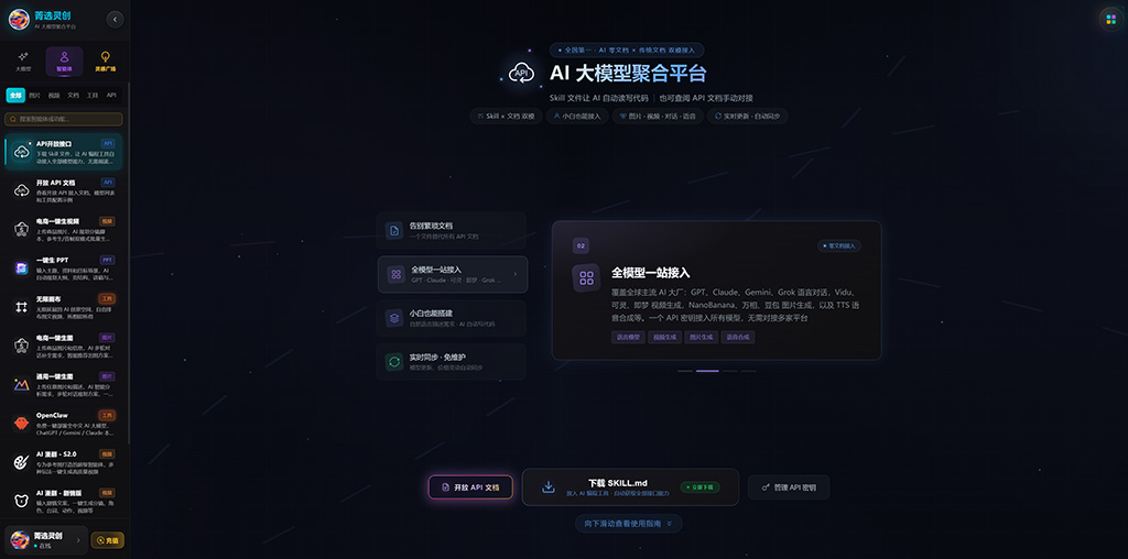 菁选灵创AI动漫漫剧案例展示