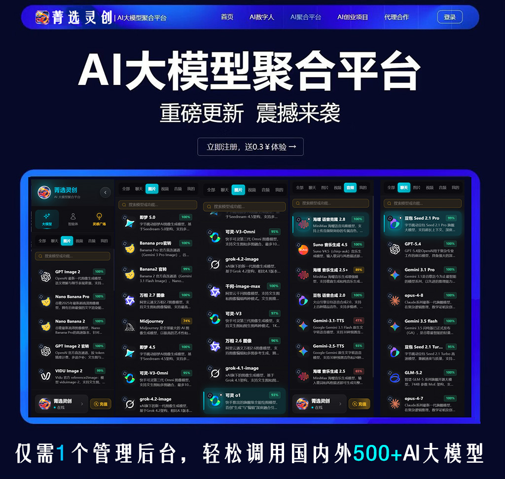 菁选灵创智能音视频创作